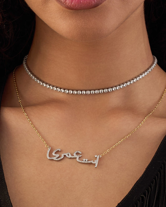 Necklace ( إنت عمري )